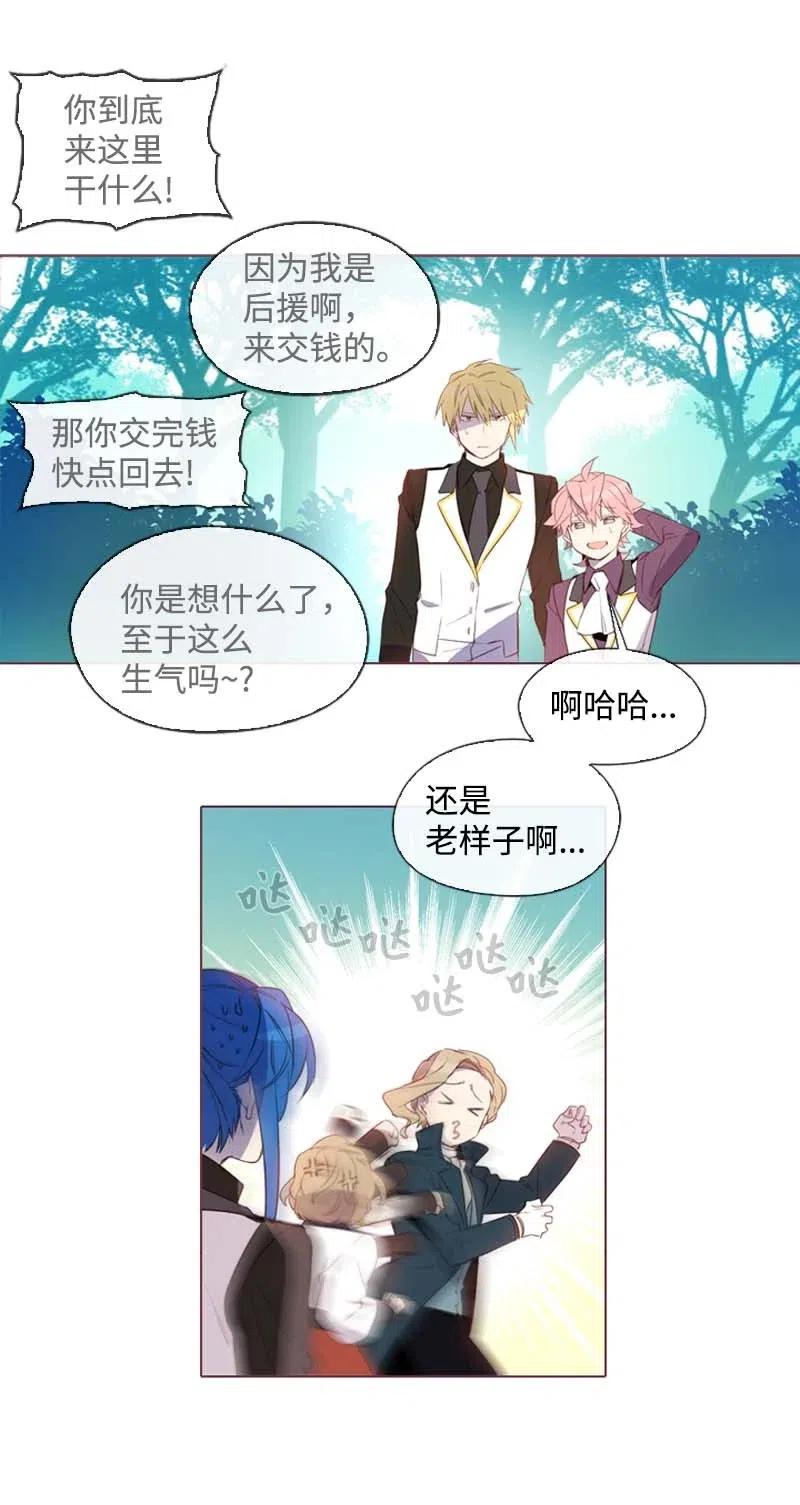《满级圣女混迹校园》28 第一名 第4页