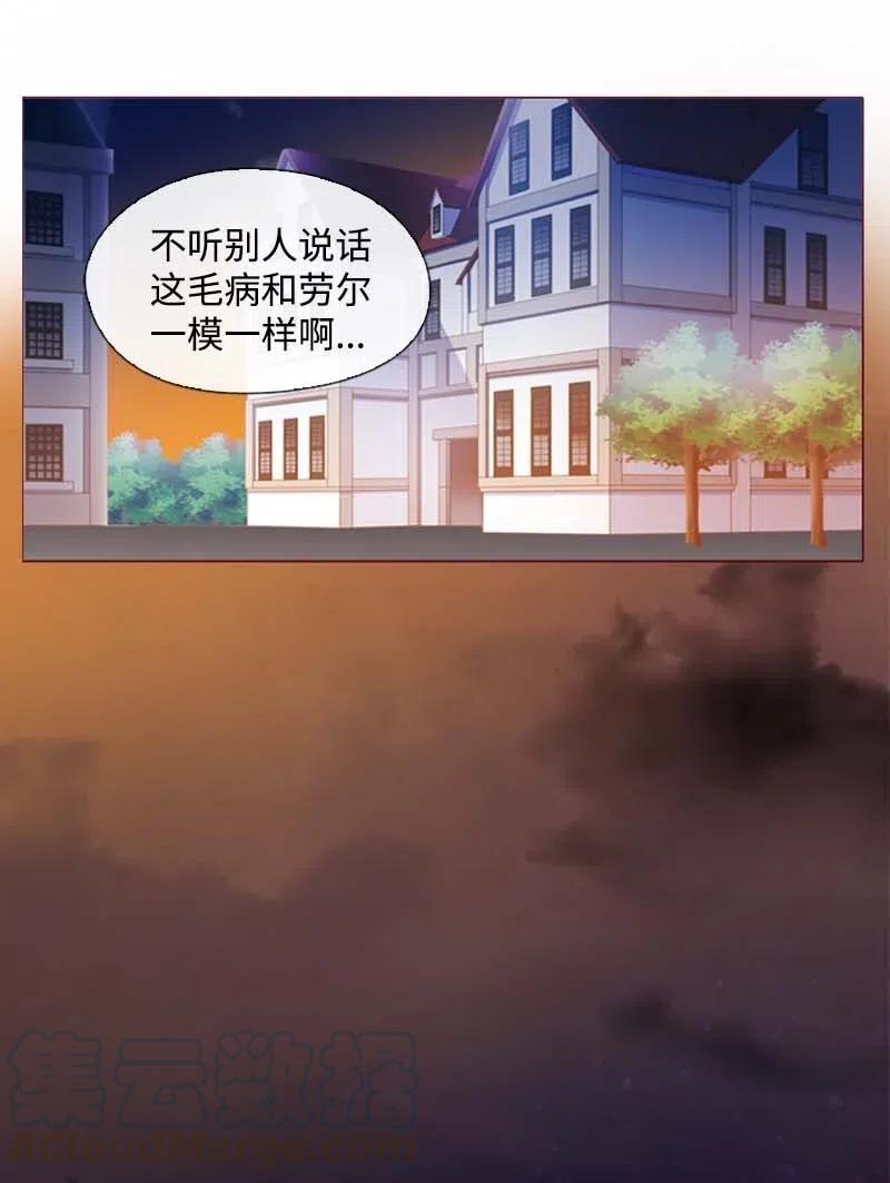 《满级圣女混迹校园》28 第一名 第37页