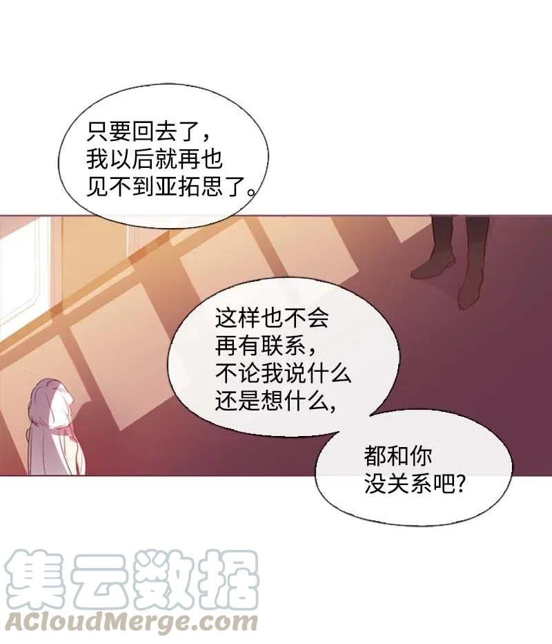 《满级圣女混迹校园》28 第一名 第29页
