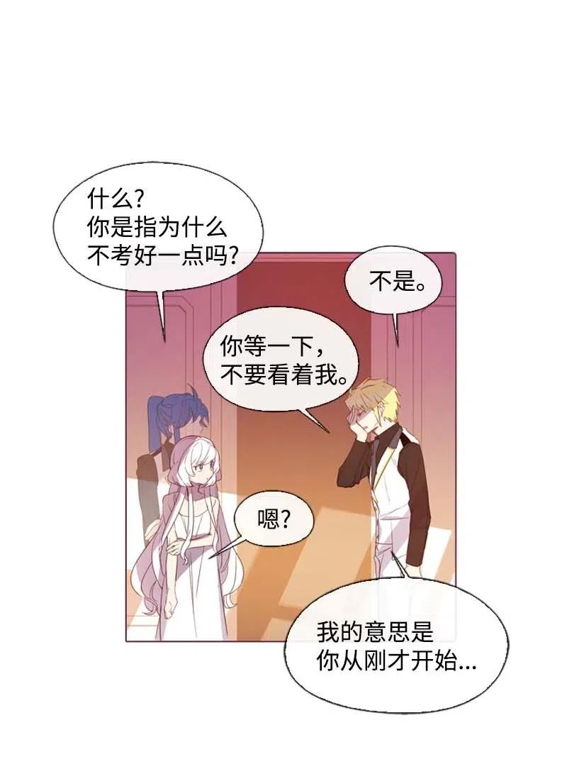《满级圣女混迹校园》28 第一名 第26页