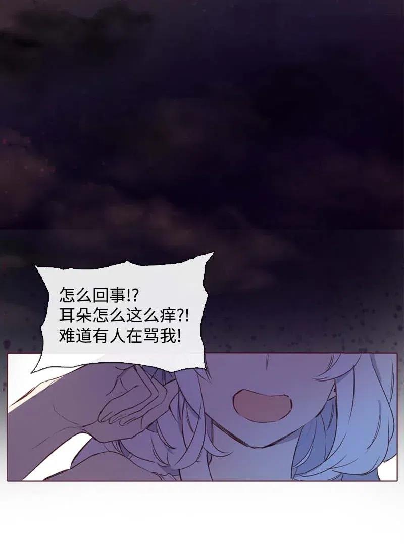 《满级圣女混迹校园》28 第一名 第38页
