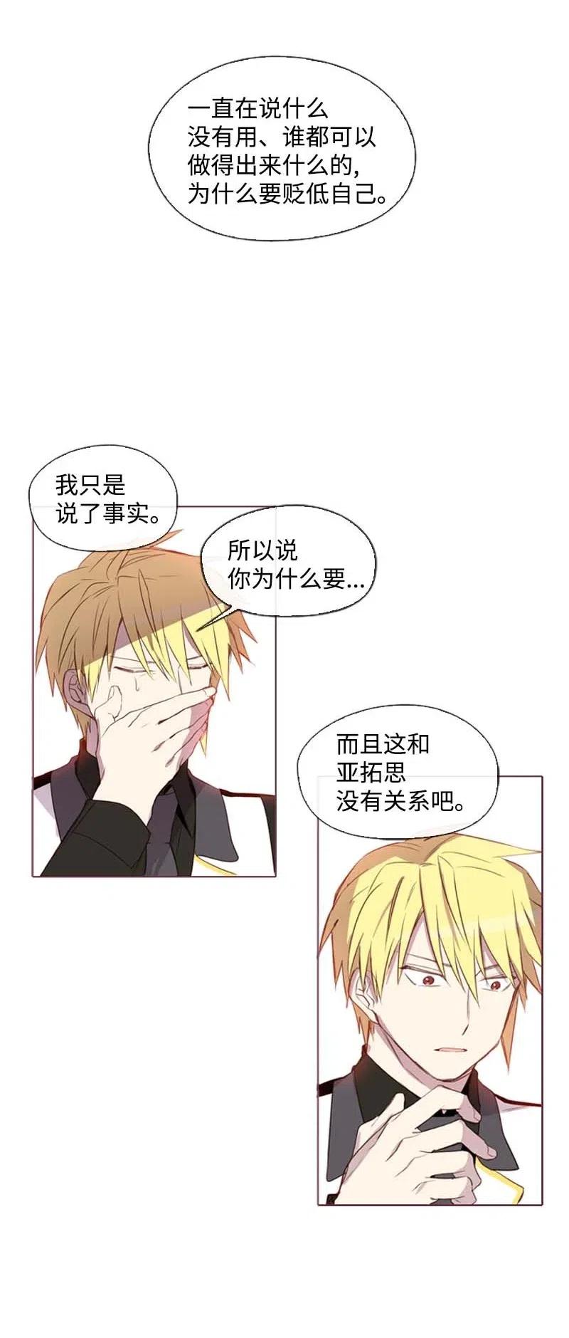 《满级圣女混迹校园》28 第一名 第27页