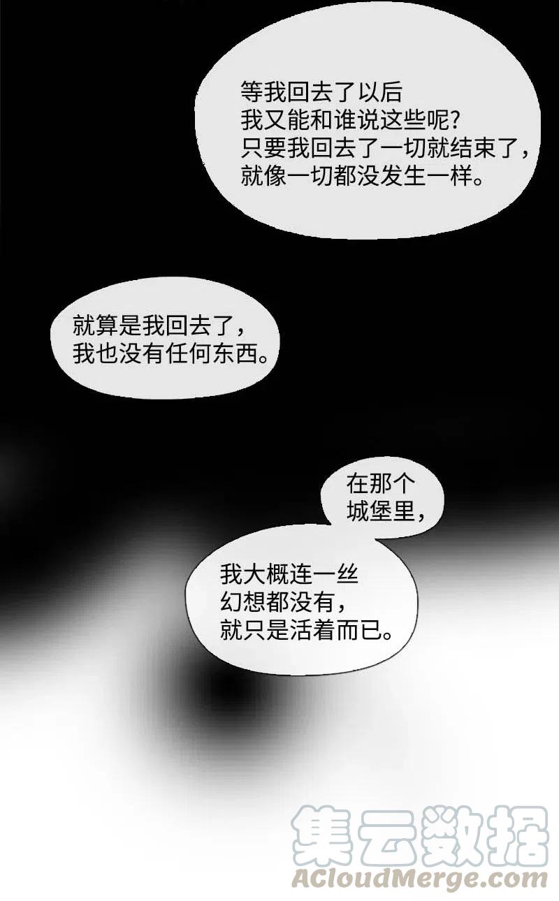 《满级圣女混迹校园》28 第一名 第33页