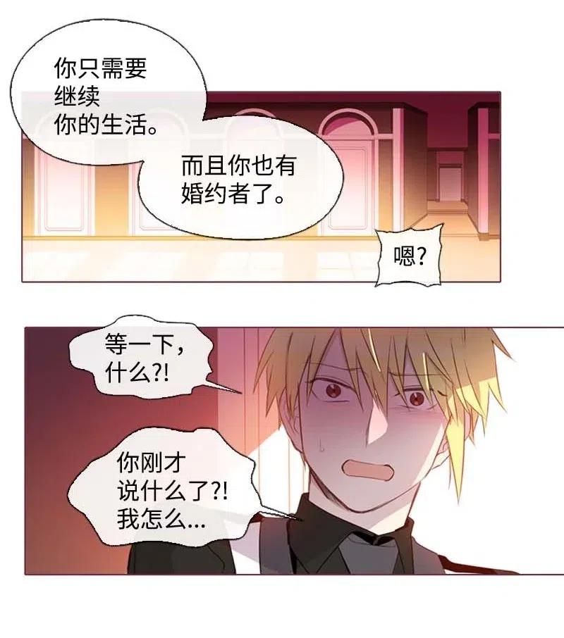 《满级圣女混迹校园》28 第一名 第35页