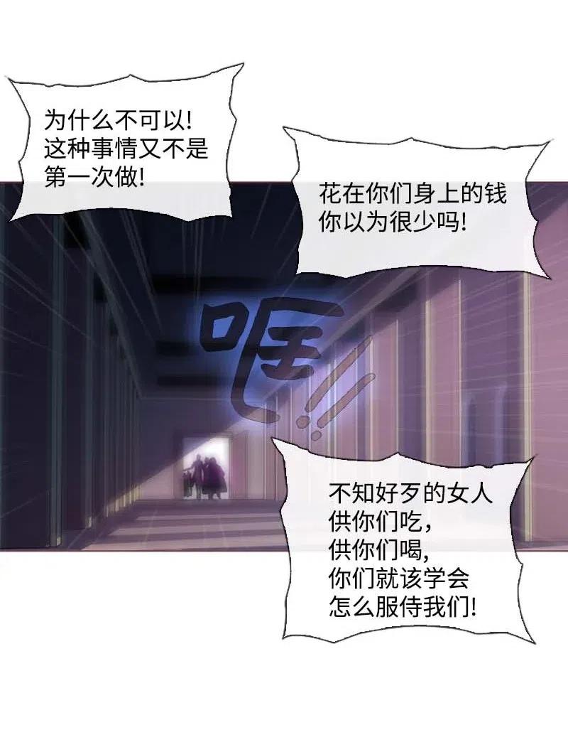 《满级圣女混迹校园》28 第一名 第44页