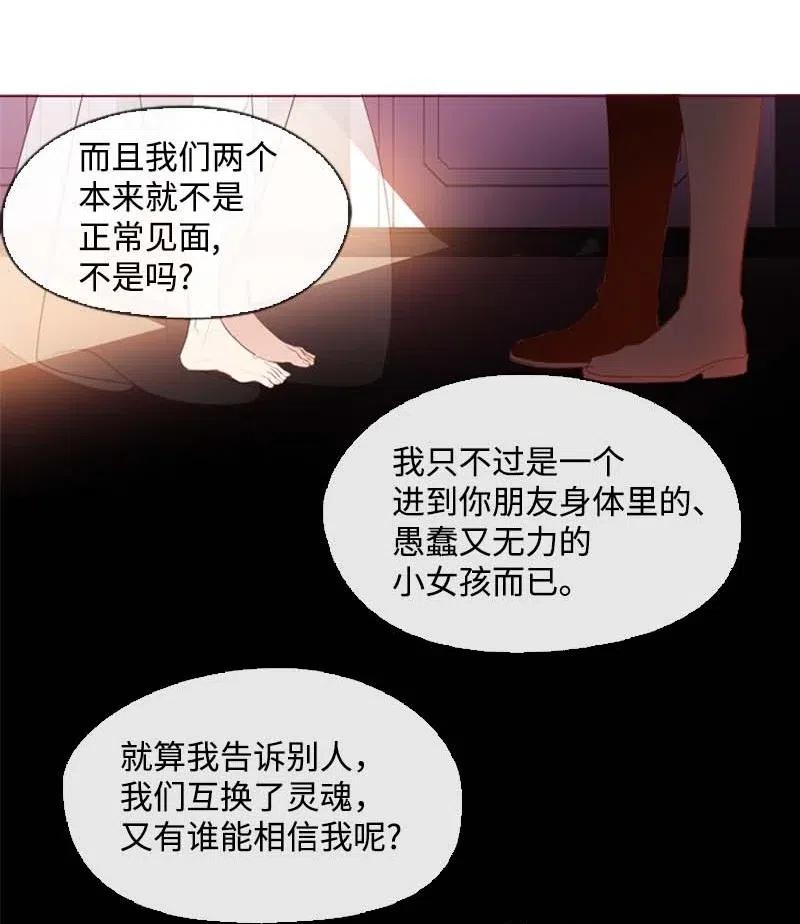 《满级圣女混迹校园》28 第一名 第32页