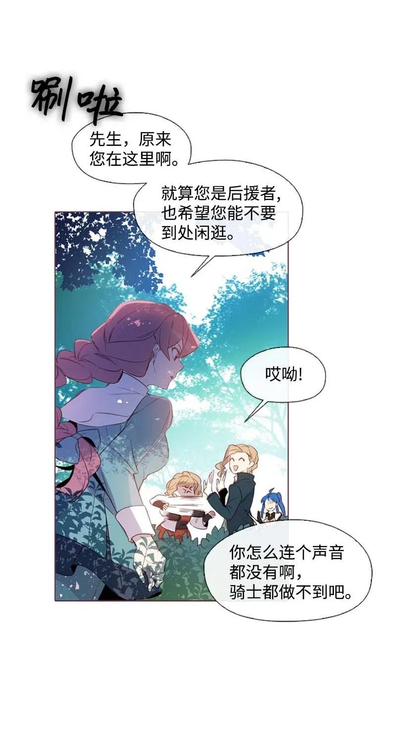 《满级圣女混迹校园》28 第一名 第7页