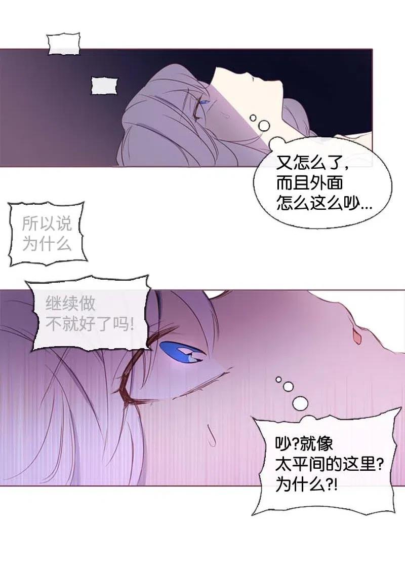 《满级圣女混迹校园》28 第一名 第43页