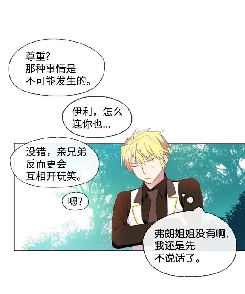 《满级圣女混迹校园》28 第一名 第12页