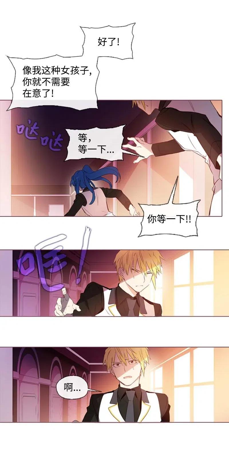 《满级圣女混迹校园》28 第一名 第36页