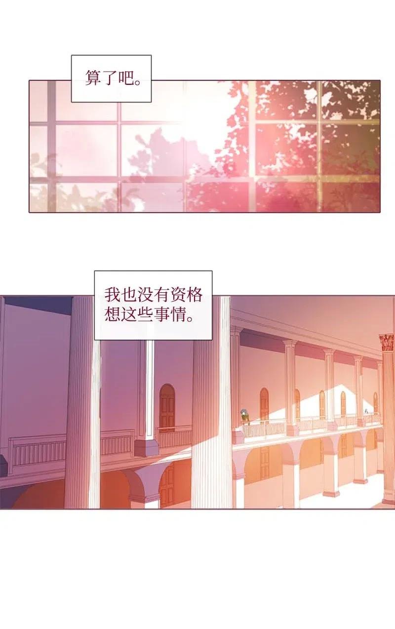 《满级圣女混迹校园》29 是劳尔 第15页