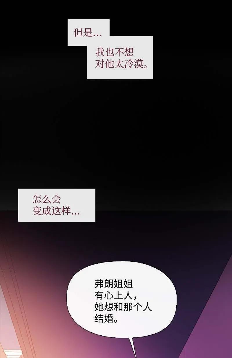 《满级圣女混迹校园》29 是劳尔 第19页