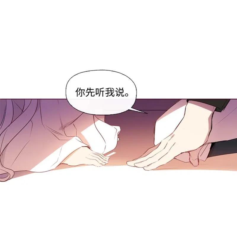 《满级圣女混迹校园》29 是劳尔 第27页