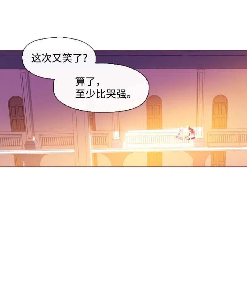 《满级圣女混迹校园》29 是劳尔 第38页