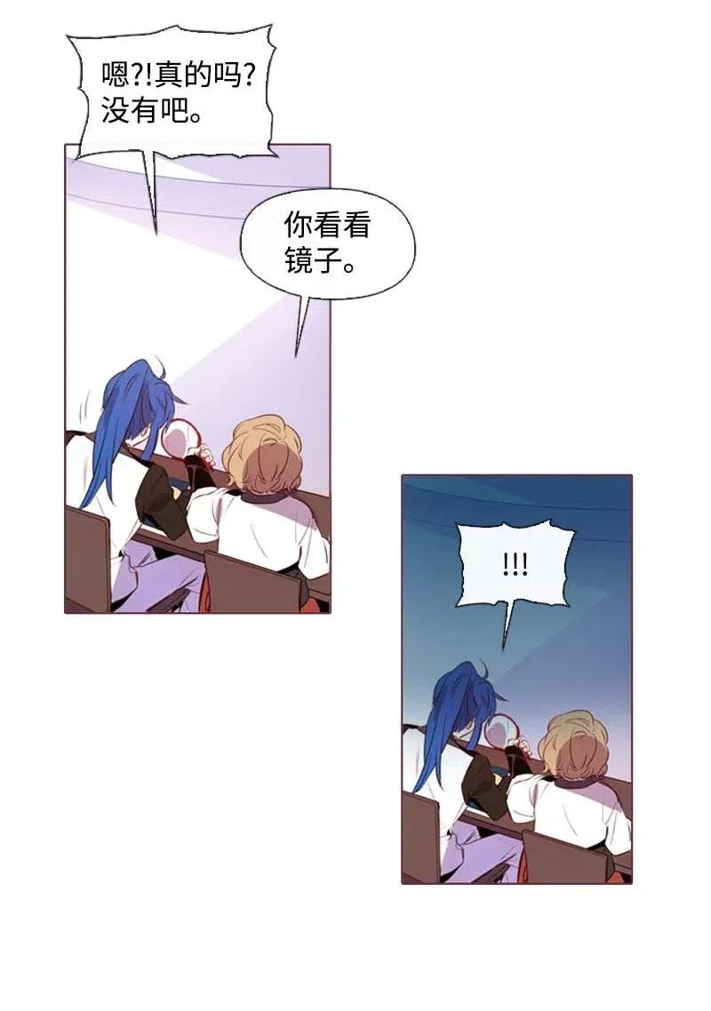 《满级圣女混迹校园》29 是劳尔 第10页