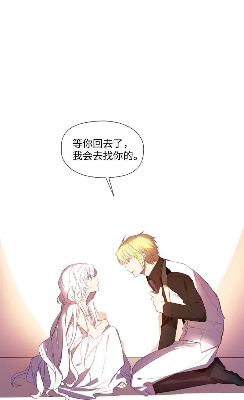 《满级圣女混迹校园》29 是劳尔 第30页