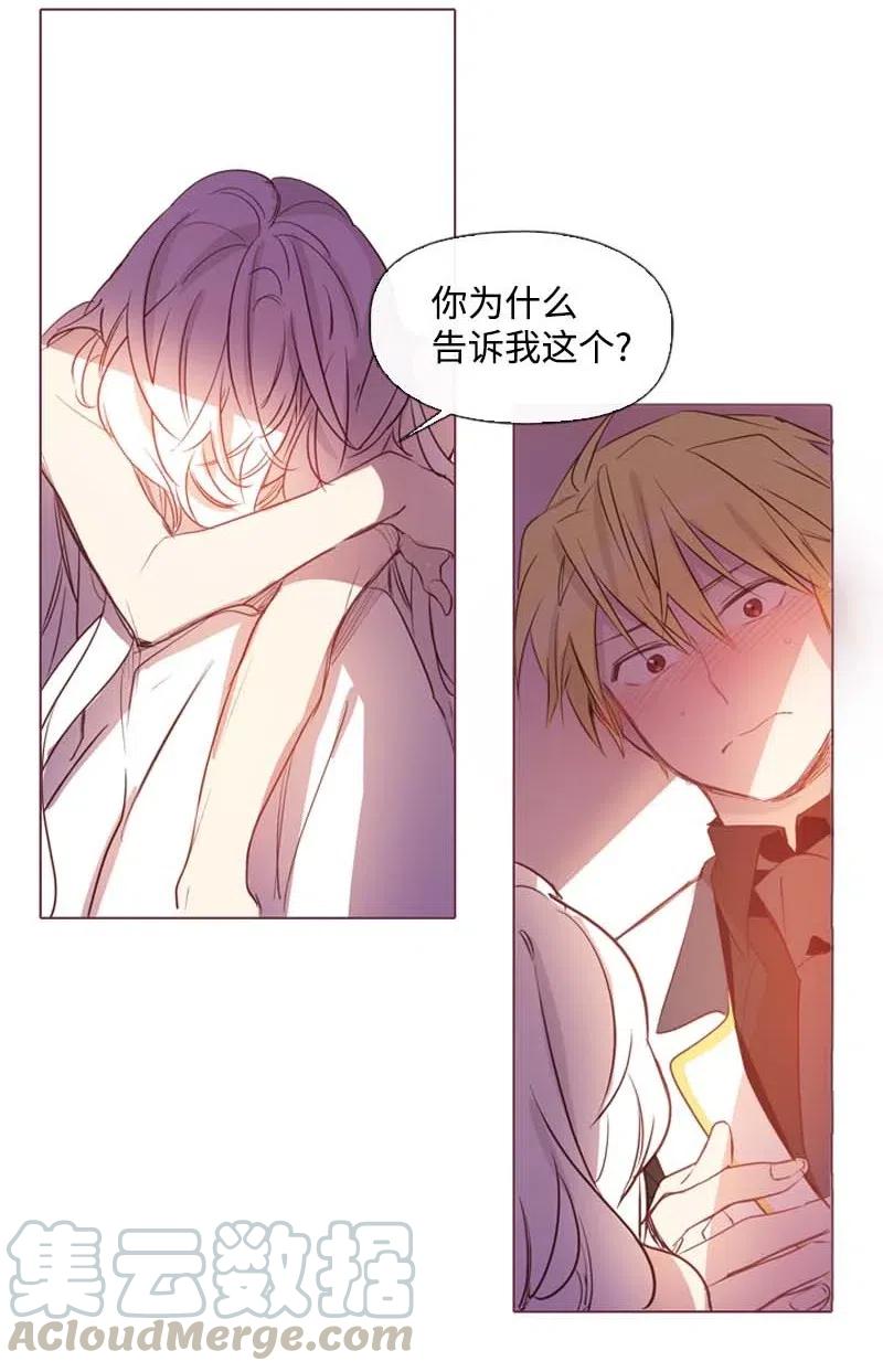 《满级圣女混迹校园》29 是劳尔 第25页