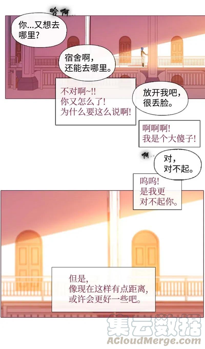 《满级圣女混迹校园》29 是劳尔 第17页