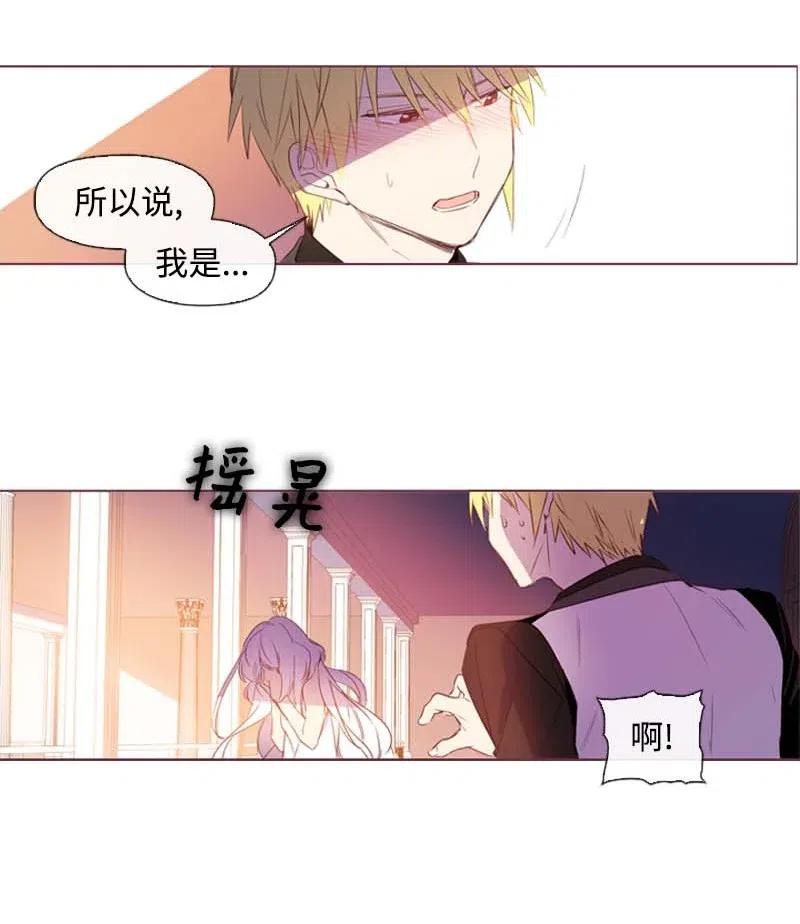 《满级圣女混迹校园》29 是劳尔 第23页