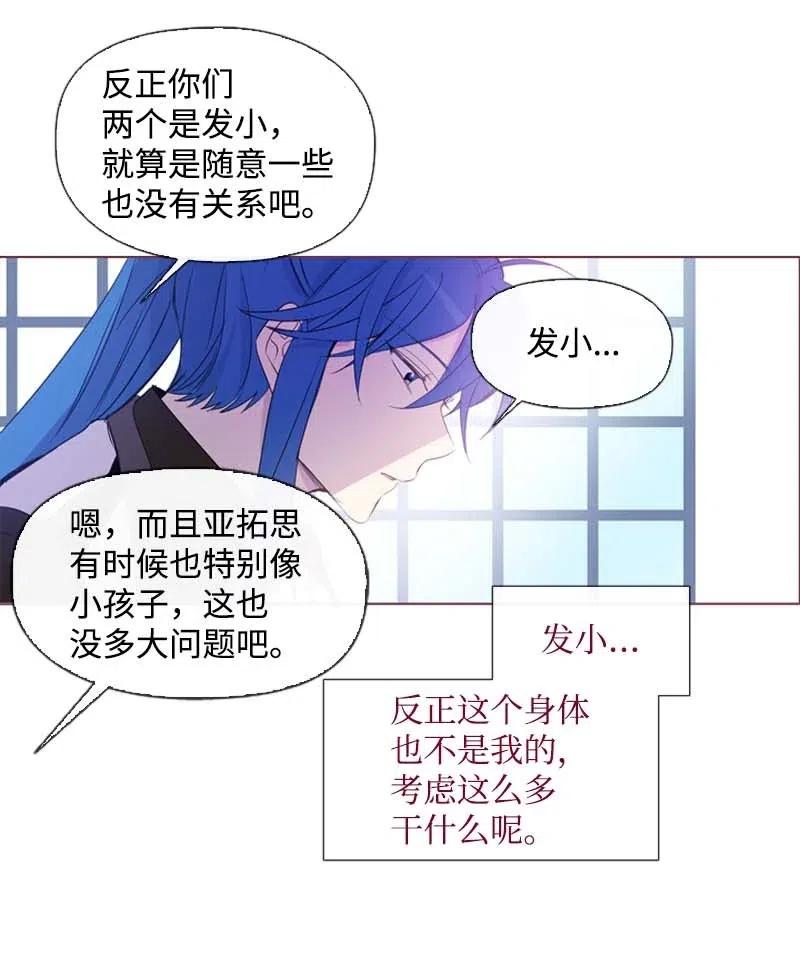 《满级圣女混迹校园》29 是劳尔 第14页