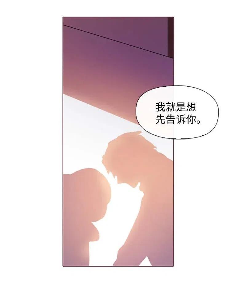 《满级圣女混迹校园》29 是劳尔 第26页
