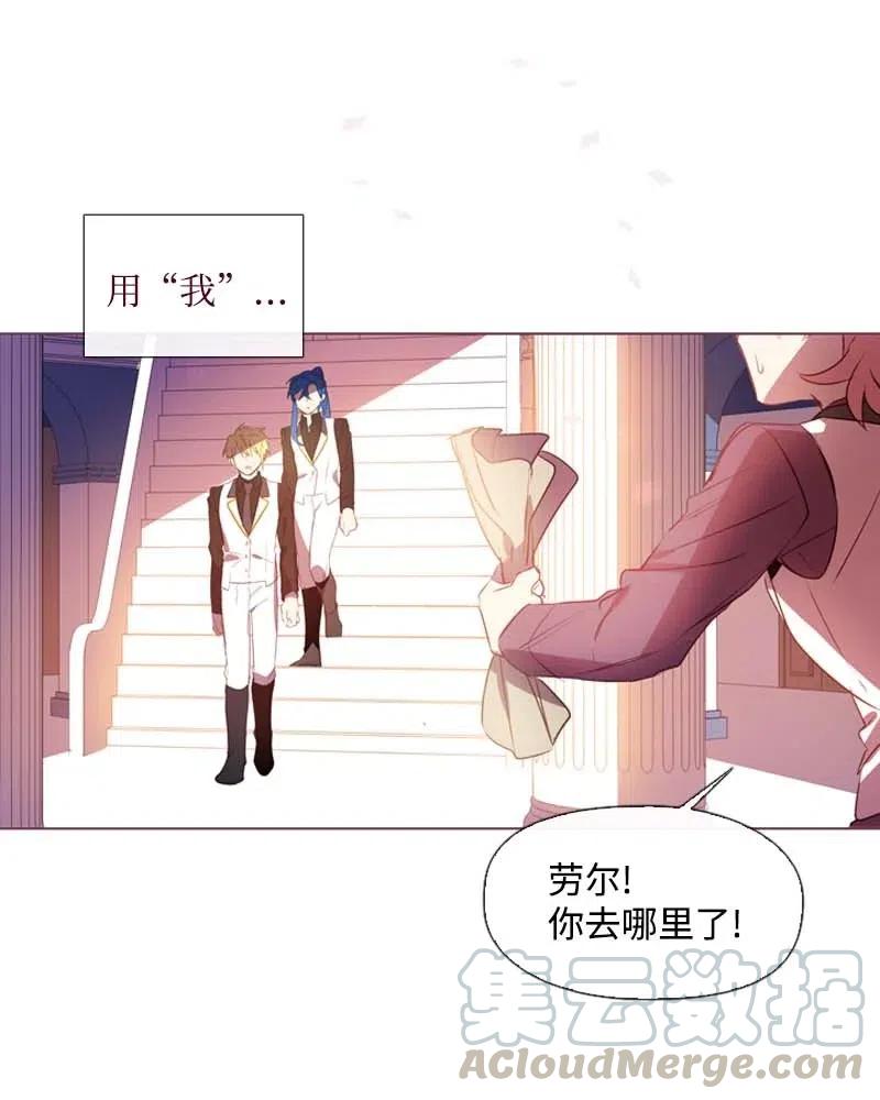 《满级圣女混迹校园》29 是劳尔 第41页