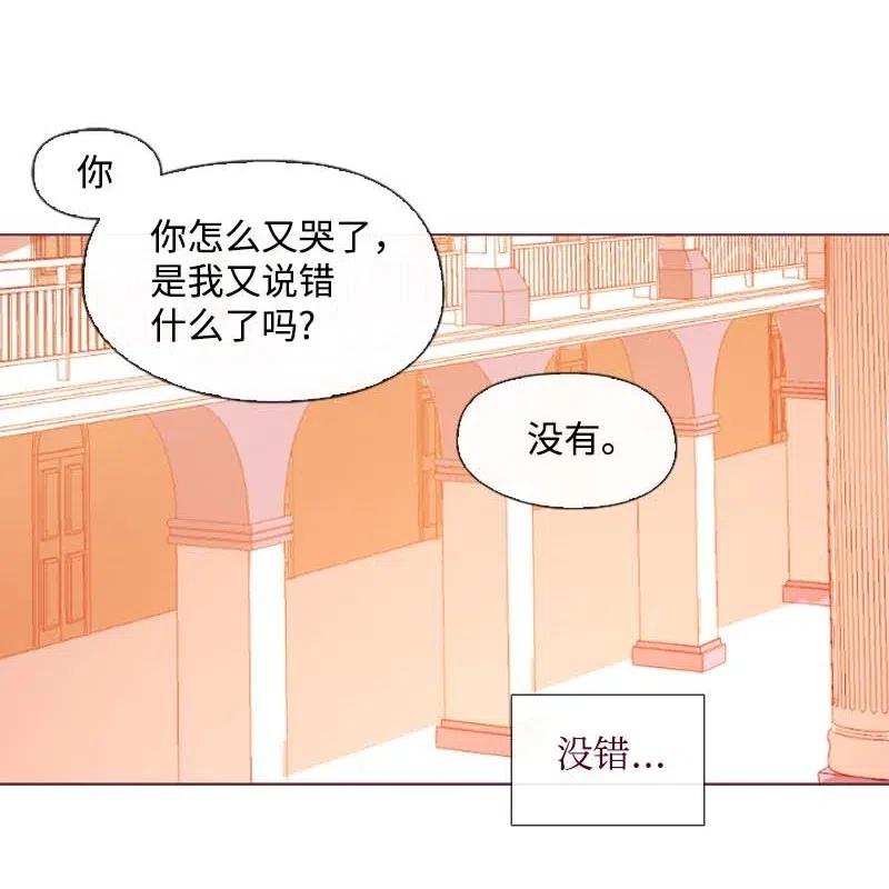 《满级圣女混迹校园》29 是劳尔 第34页