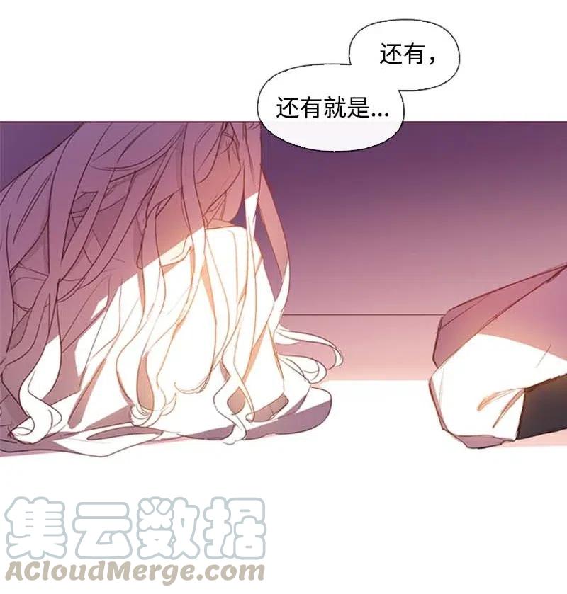 《满级圣女混迹校园》29 是劳尔 第29页
