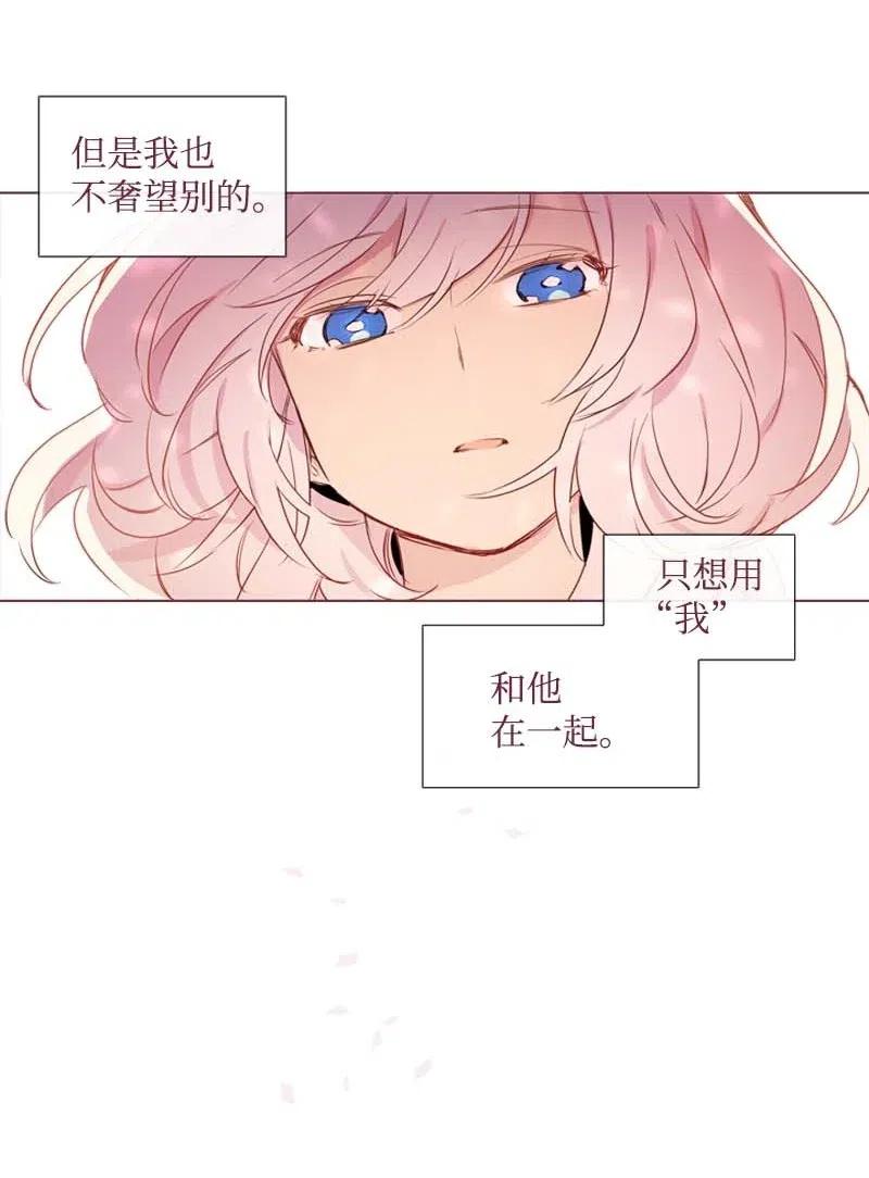 《满级圣女混迹校园》29 是劳尔 第40页