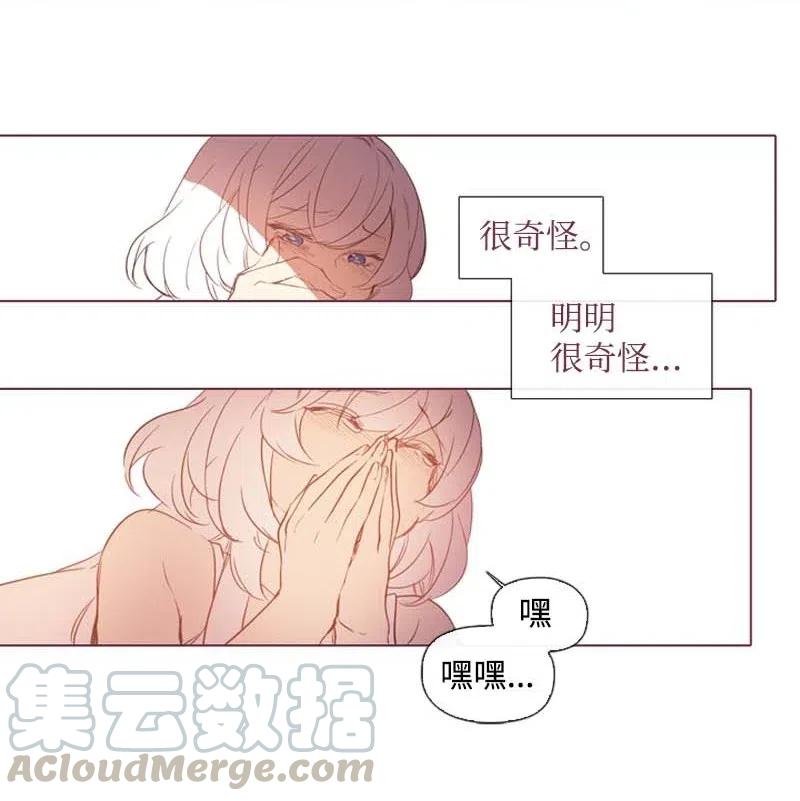 《满级圣女混迹校园》29 是劳尔 第37页