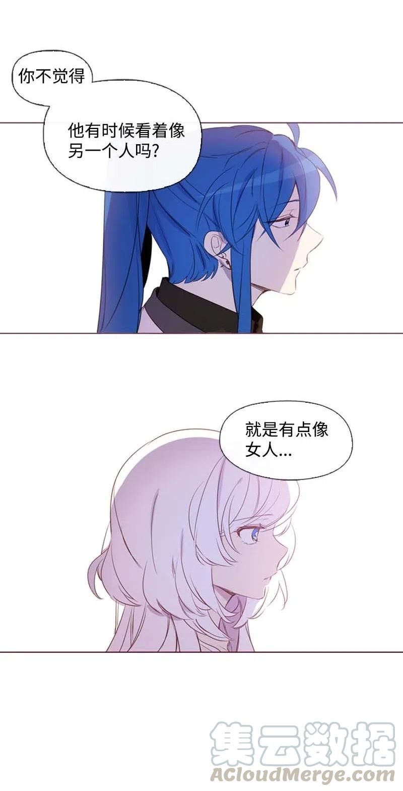 《满级圣女混迹校园》29 是劳尔 第5页