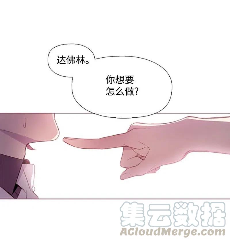 《满级圣女混迹校园》30 你是谁 第17页