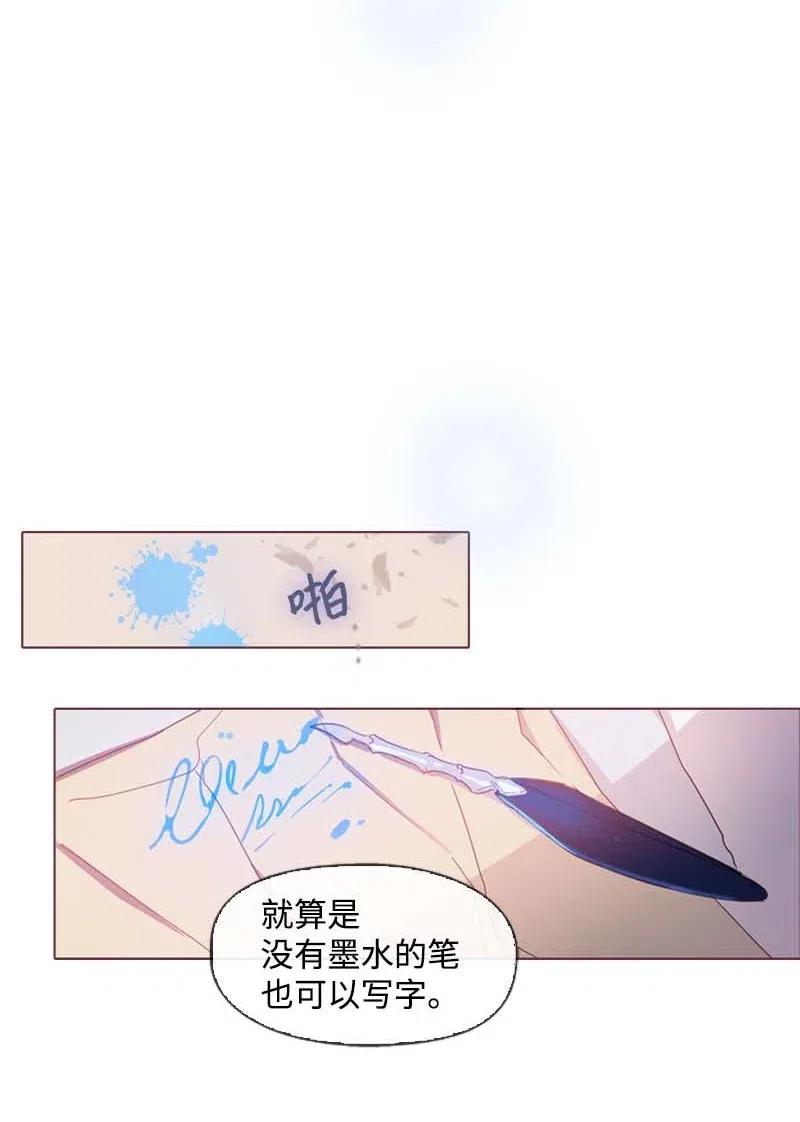 《满级圣女混迹校园》30 你是谁 第34页