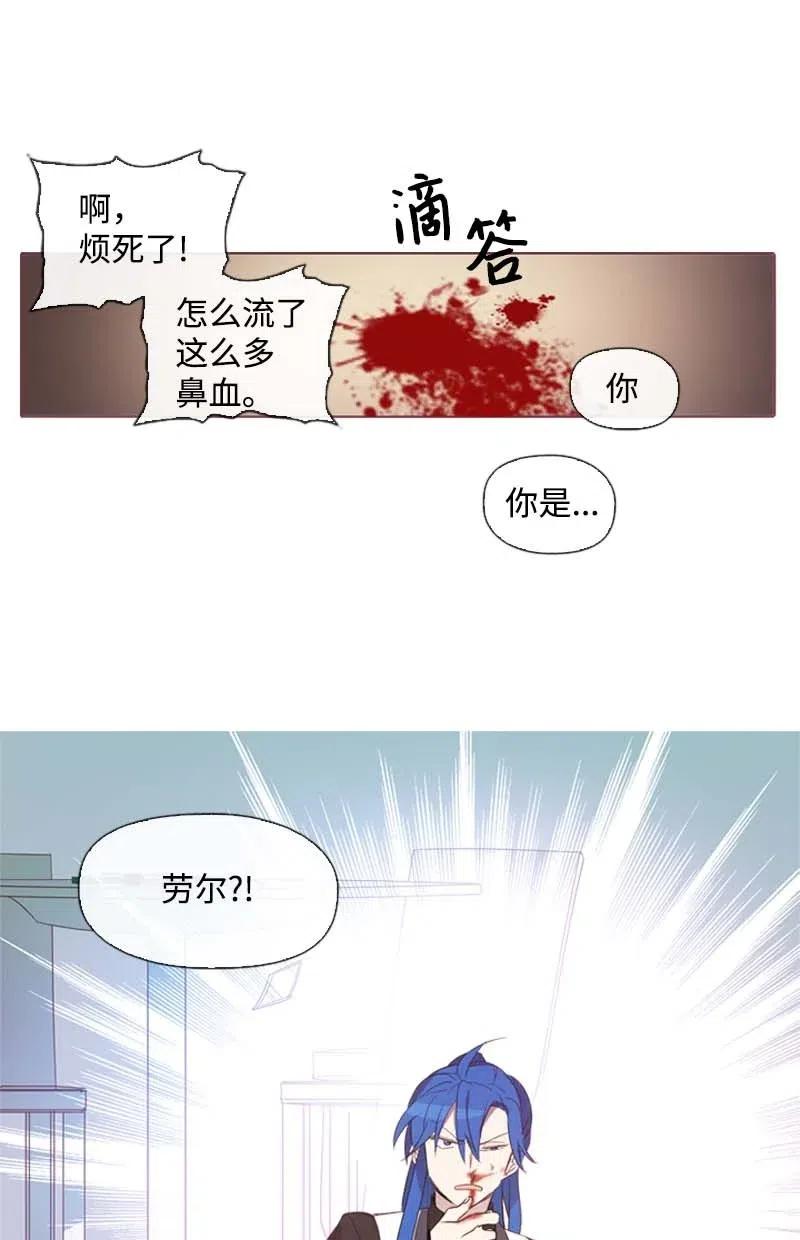 《满级圣女混迹校园》30 你是谁 第48页
