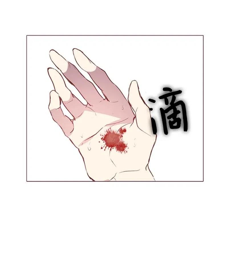 《满级圣女混迹校园》30 你是谁 第39页