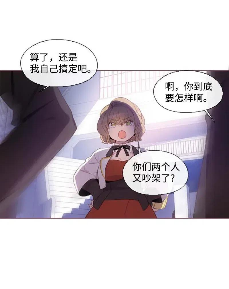 《满级圣女混迹校园》31 别过来 第39页