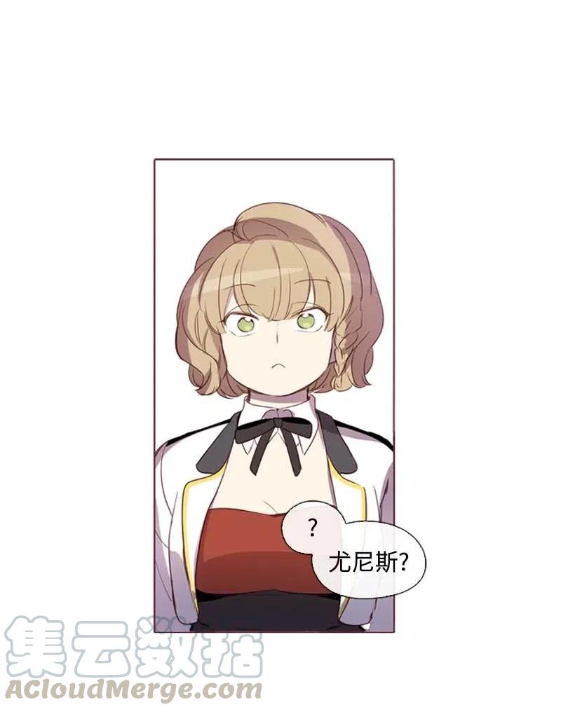 《满级圣女混迹校园》31 别过来 第41页