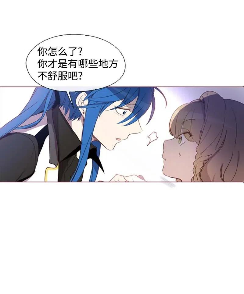 《满级圣女混迹校园》31 别过来 第42页