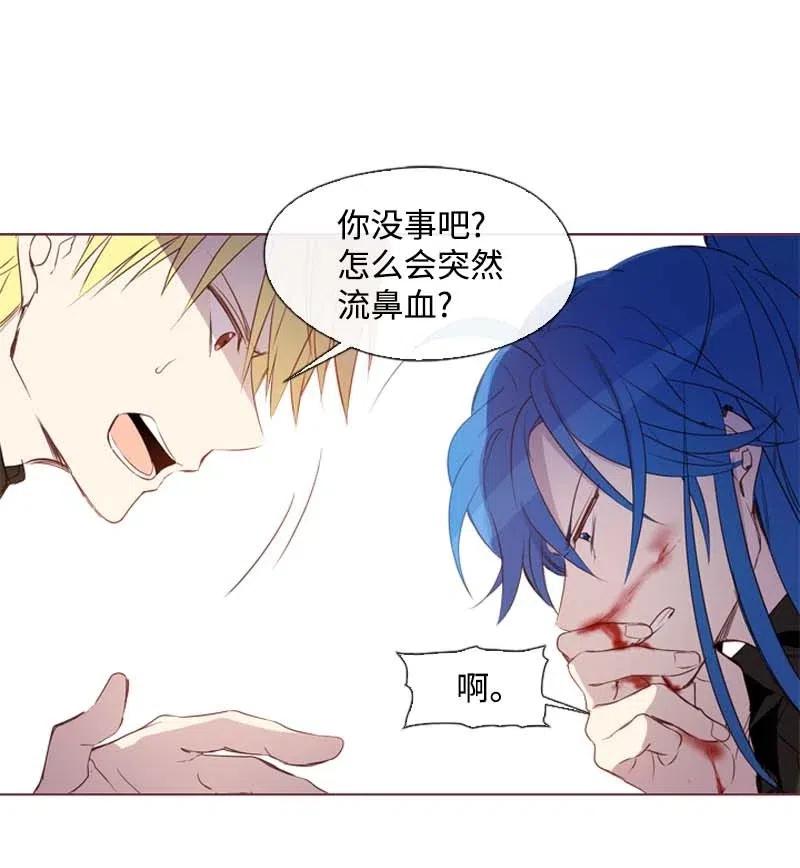 《满级圣女混迹校园》31 别过来 第3页