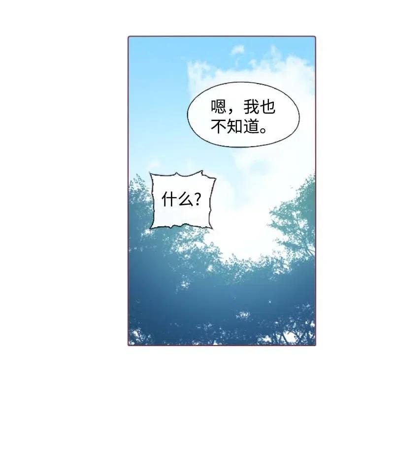 《满级圣女混迹校园》31 别过来 第12页