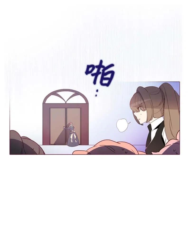 《满级圣女混迹校园》31 别过来 第23页