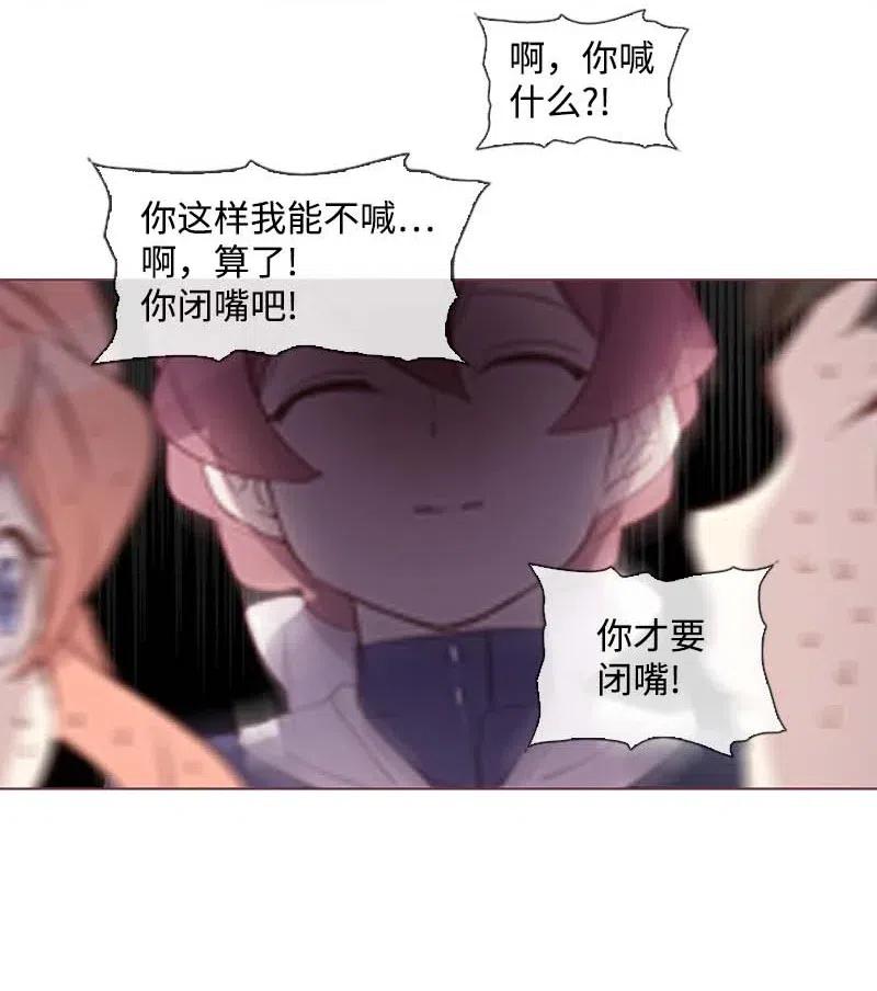 《满级圣女混迹校园》31 别过来 第22页