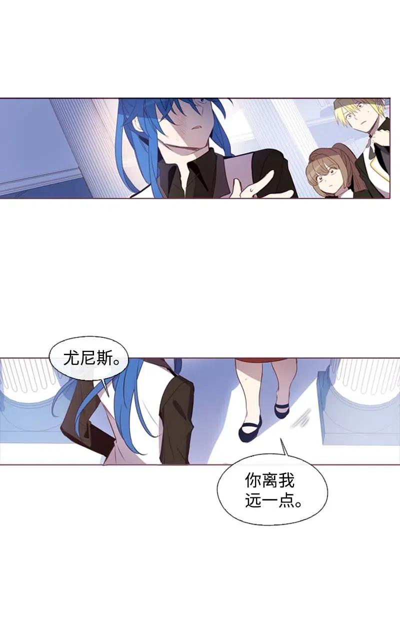 《满级圣女混迹校园》31 别过来 第44页