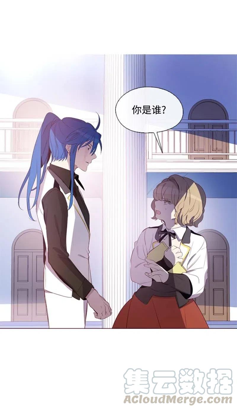 《满级圣女混迹校园》31 别过来 第45页