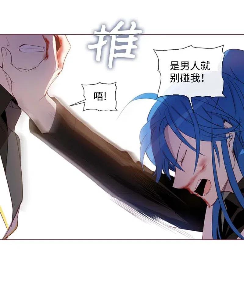 《满级圣女混迹校园》31 别过来 第4页