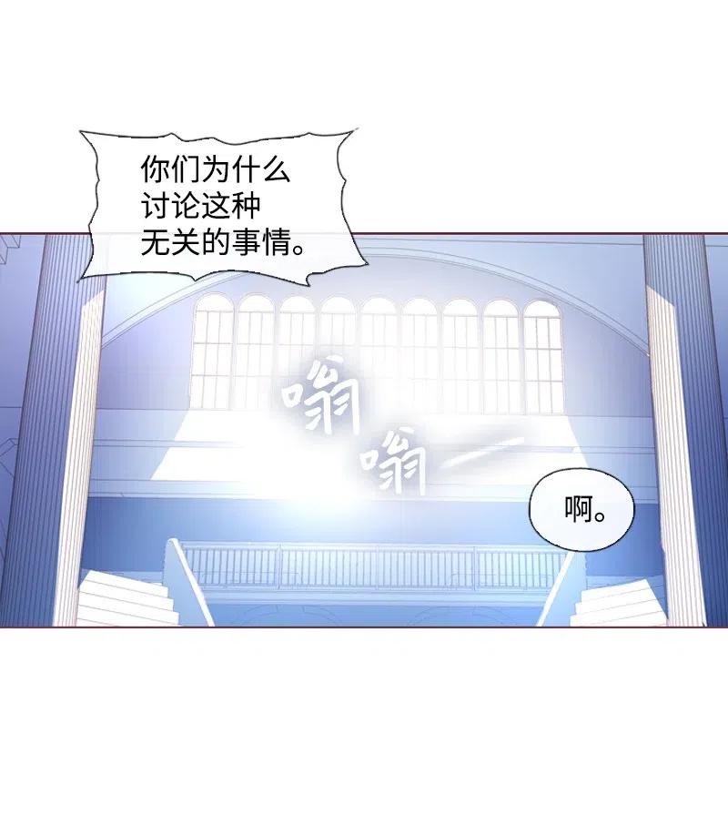《满级圣女混迹校园》32 邀请函 第30页