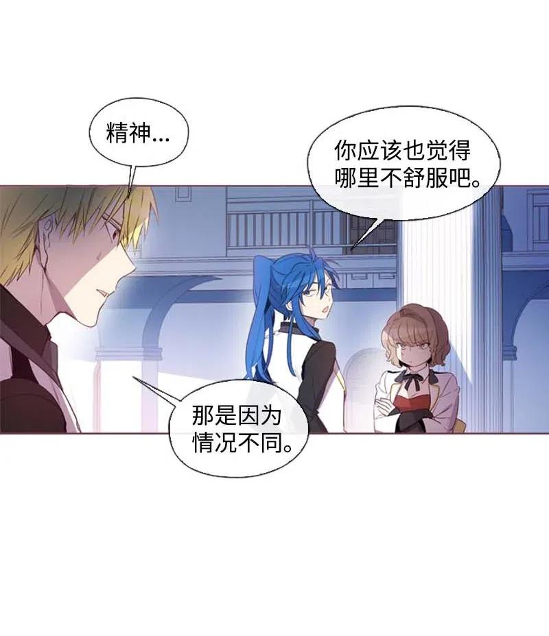 《满级圣女混迹校园》32 邀请函 第3页