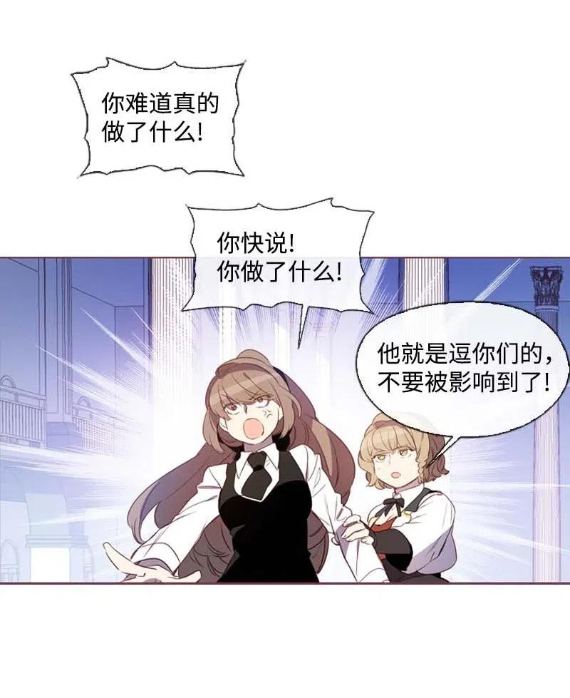 《满级圣女混迹校园》32 邀请函 第23页