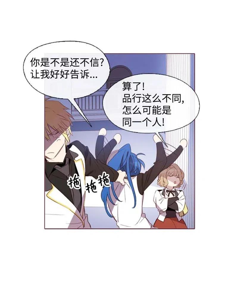 《满级圣女混迹校园》32 邀请函 第11页