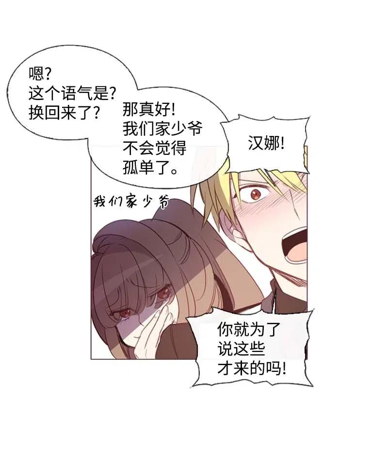 《满级圣女混迹校园》32 邀请函 第39页